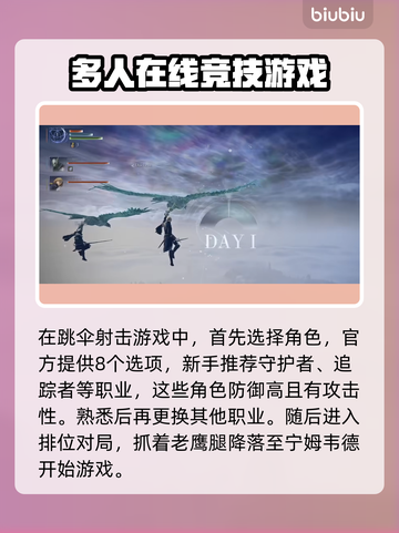 艾尔登法环黑夜君临🔥开荒技巧大公开！新手必看👇截图2