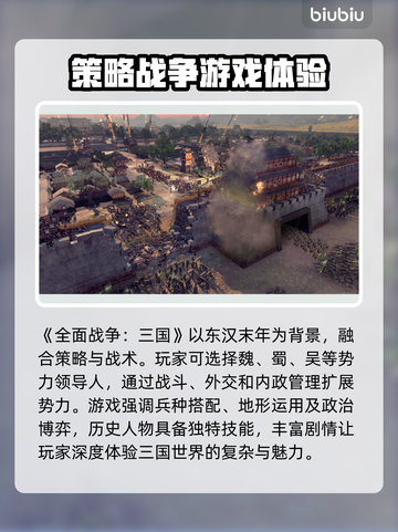 全战三国闪退？这款加速器让你畅玩无忧🔥🎮截图2