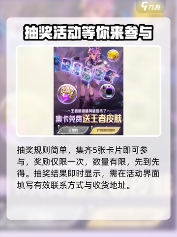 星之破晓集卡活动如何参与介绍截图3