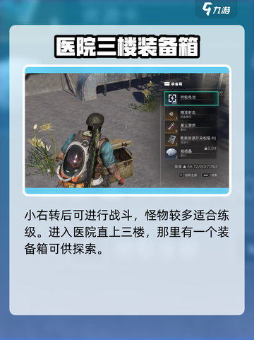 七日世界黑原陷落区神秘宝箱位置🔥超详细攻略📍截图6