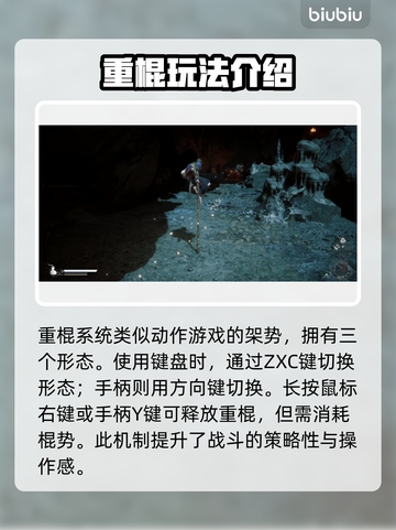 黑神话悟空🔥重棍系统揭秘，玩法定了？截图2
