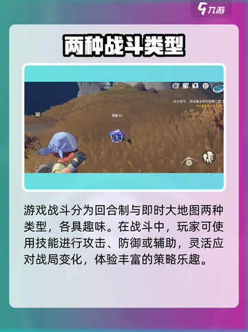 洛克王国手游怎么战斗介绍截图2