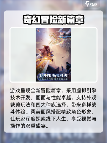 诛仙2手游多少g介绍截图4