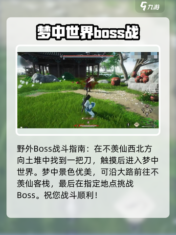 燕云十六声🔥伊刀打法攻略，轻松制胜关键技巧！截图2