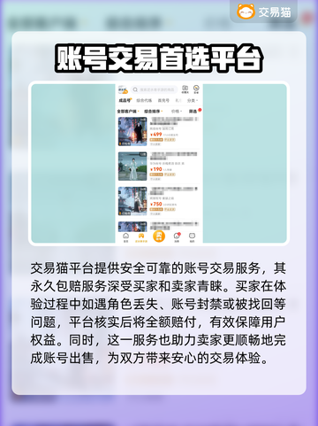 逆水寒手游买号平台推荐🔥新手必看！截图4