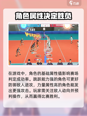 排球少年新的征程公测链接是什么介绍截图3