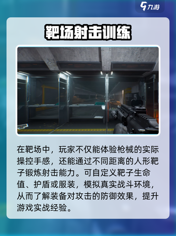 三角洲行动靶场🔥超全玩法攻略来啦！💡截图3