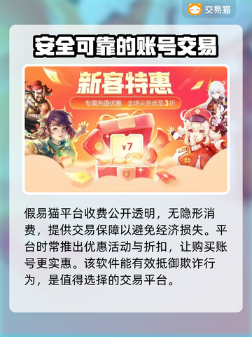 暗区突围账号交易🔥安全平台推荐！🎮截图5