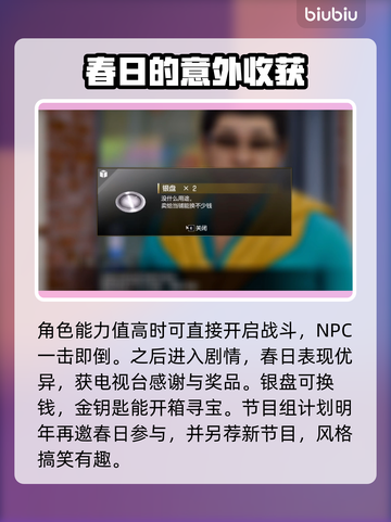 如龙8🔥阿纳康达大逃生玩法揭秘💥截图5