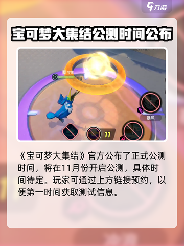 宝可梦大集结好玩吗介绍截图2