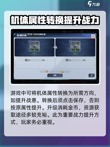 高达钢铁之诗机师怎么玩介绍截图3
