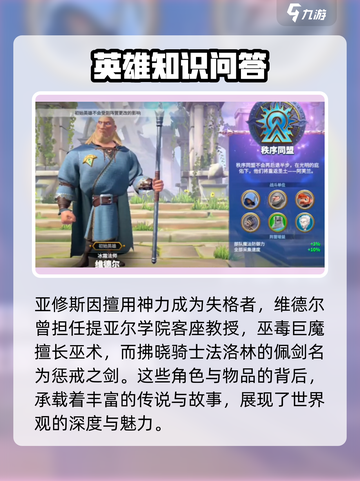 万龙觉醒🔥谷地学会竞答赛答案全攻略🎉截图5