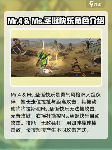 航海王壮志雄心强度榜分享介绍截图6