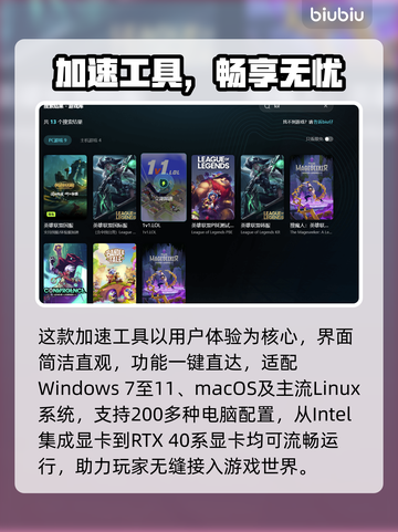 🎮LOL重连失败？速试这些加速工具！截图3