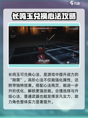 燕云十六声长鸣玉有什么用介绍截图2