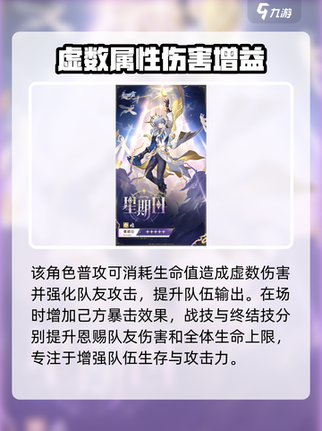 崩坏星穹铁道2.7前瞻时间什么时候介绍截图5