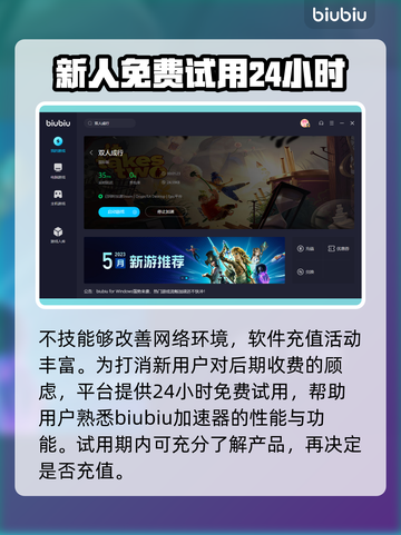 双人成行🔥加速器推荐，玩家必备👇截图5