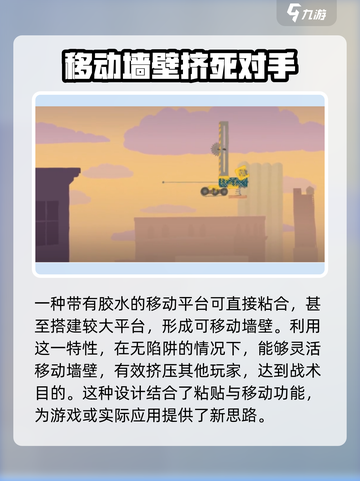 超级鸡马游戏技巧🔥胶水使用方法大揭秘！截图2