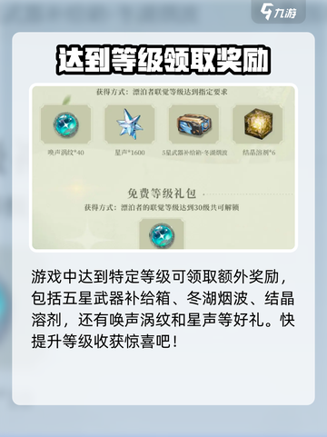鸣潮✨专属印章获取攻略来了！快人一步拿下印章截图5
