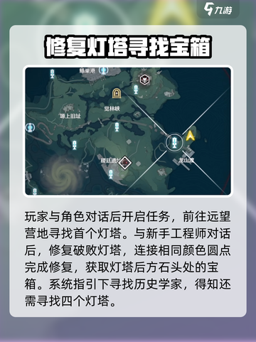 鸣潮🔥历史任务全流程攻略，快速通关秘籍！截图2