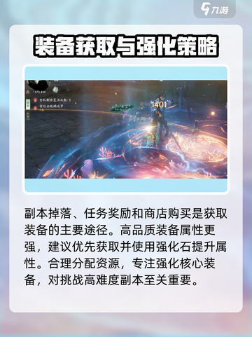 仙剑世界🔥团本打法攻略，新手必看！💥截图4