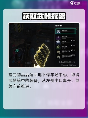 【七日世界】神秘宝箱📍速夺！截图4