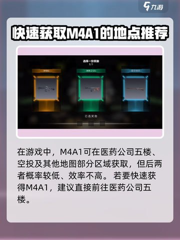 🔥绝地求生：萤火突击M4A1刷新地点大曝光！ PUBG玩家必看✨截图4