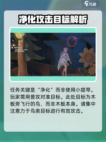 无限暖暖呜呜车站疑云任务攻略介绍截图2