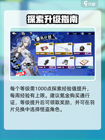 《女神异闻录夜幕魅影》雏鸟计划曝光！🐦✨截图3