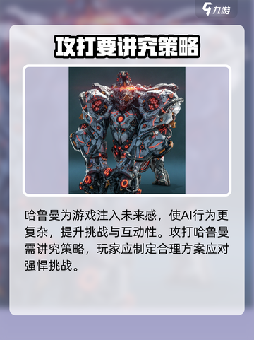 荒野起源哈鲁曼怎么打介绍截图3