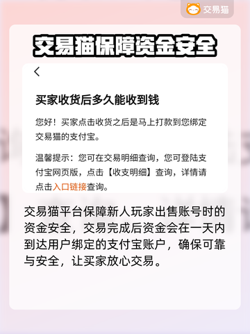 妄想山海买号去哪儿？官方平台才安全🔥截图4