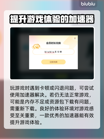 王者荣耀总闪退？这款加速器💯搞定🔥截图2