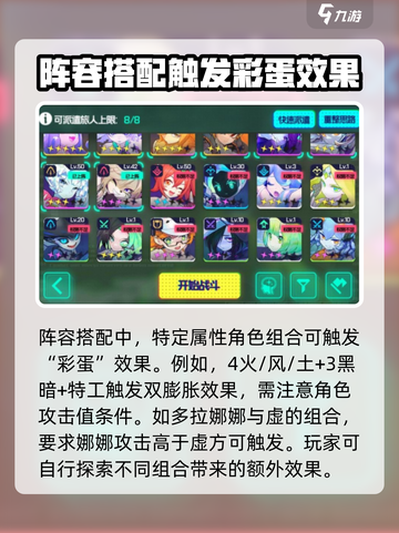 手游《跃迁旅人》最强阵容🔥搭配秘籍✨截图4