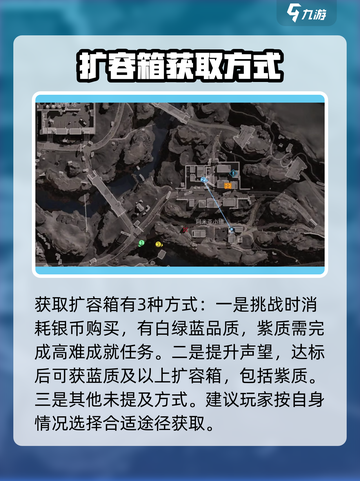 三角洲行动扩容箱如何获得介绍截图2