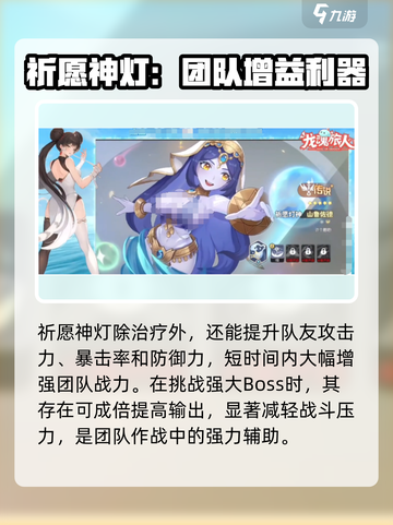龙魂旅人✨祈愿神灯超详细解析，必看！截图3