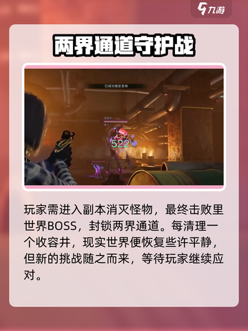 七日世界收容井介绍一览介绍截图5
