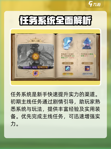 神魔大陆手游🔥超强攻略，玩转游戏必备！截图4
