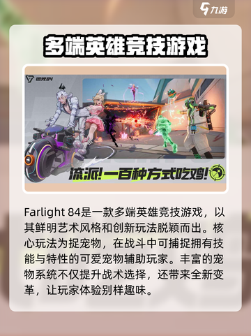 远光84英文名大起底💥游戏党必看！🎮截图2