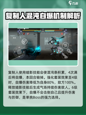 暗影格斗3🔥超能复制人打法技巧分享！💥截图4