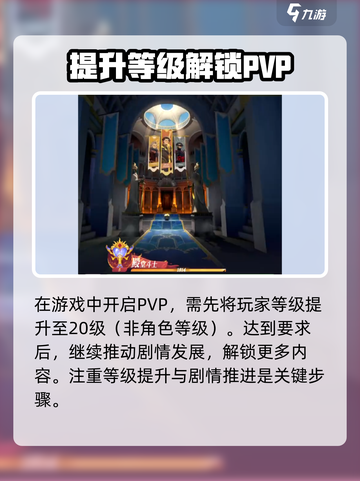 剑与远征2🔥竞技场开启方法全攻略！🚀截图2