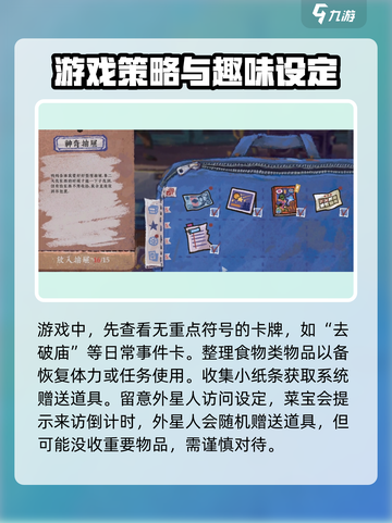 完美的一天游戏攻略分享介绍截图2