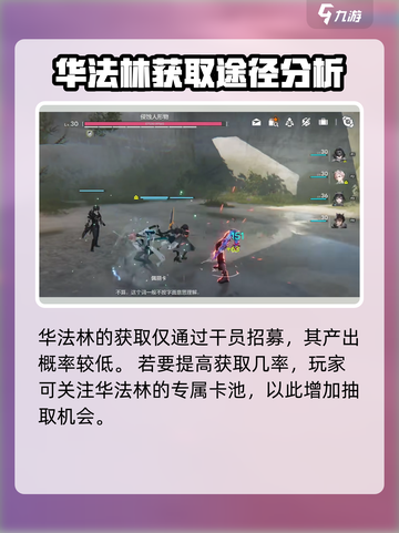 明日方舟终末地华法林是谁介绍截图4