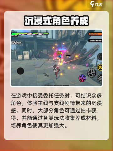 绝区零🔥玩法介绍，详解不容错过！🎮截图5