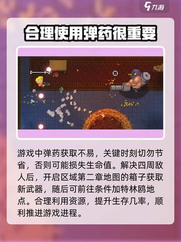 挺进地牢游戏技巧🔥新手必看，轻松通关秘籍！截图6