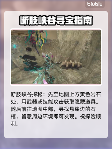星际战甲🔥低语者石棺位置大揭秘！💎截图3
