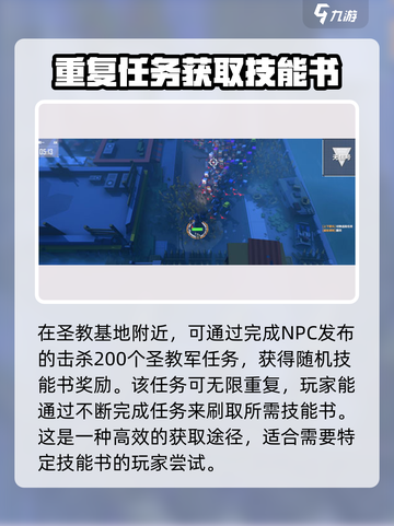 基因特工技能书如何获得介绍截图4