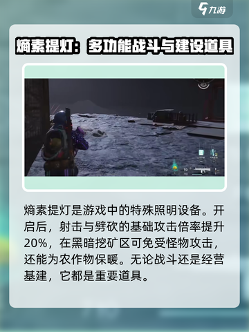 七日世界熵素提灯怎么获得介绍截图2