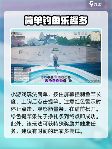诛仙2手游钓鱼玩法大揭秘！🔥新手必看✨截图4