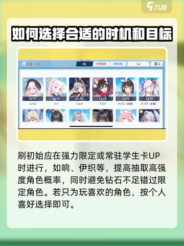 蔚蓝档案⚡高效刷初始技巧，必看！截图2