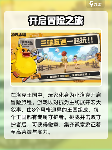 洛克王国世界和洛克王国的区别有哪些介绍截图4